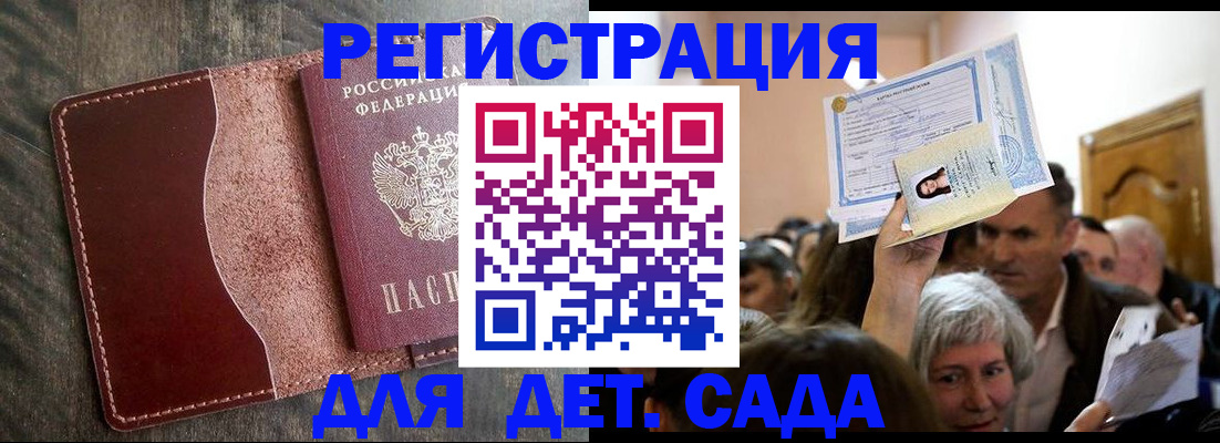 временная регистрация надежно в Фурманове